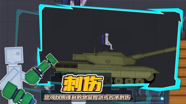 人类游乐场官方正版