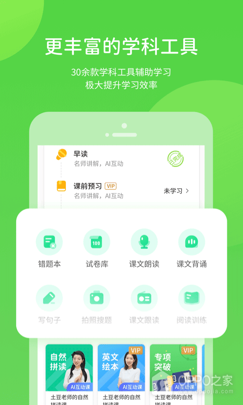 名校学习官方版