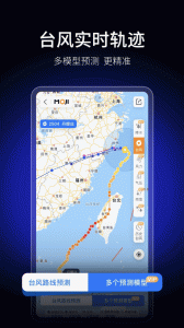 墨迹天气官方版