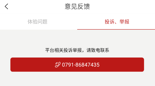 鹰潭头条最新版