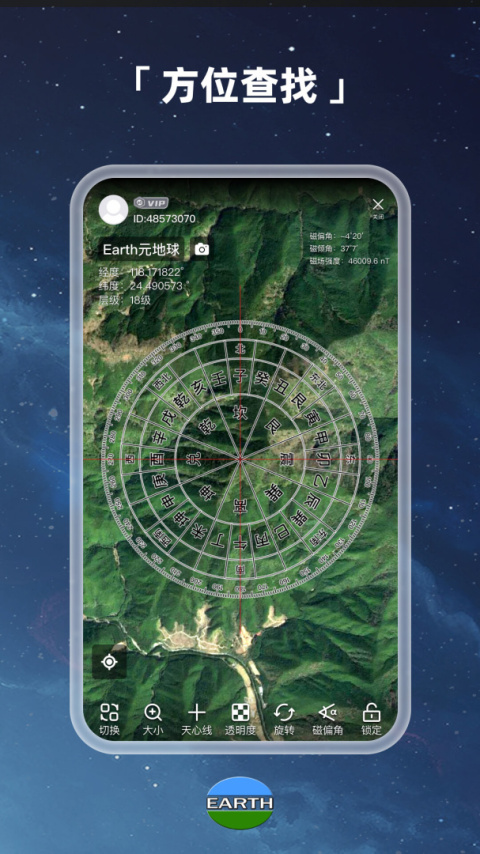 Earth地球app