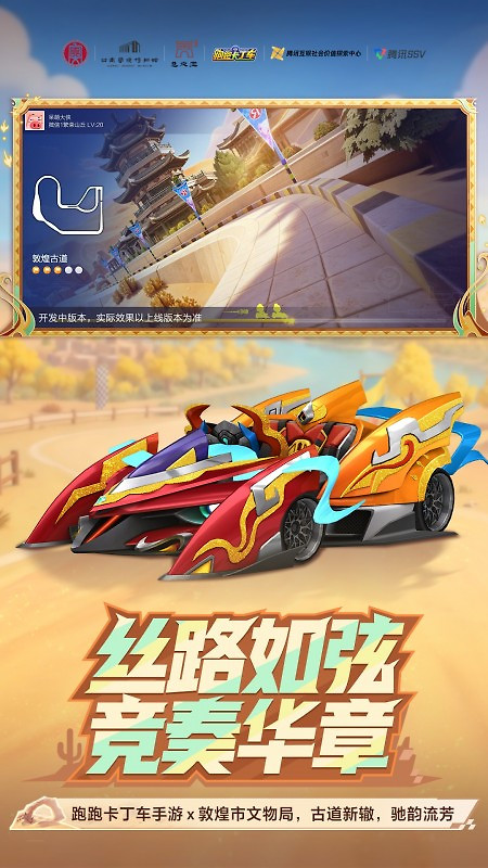 跑跑卡丁车官方竞速版