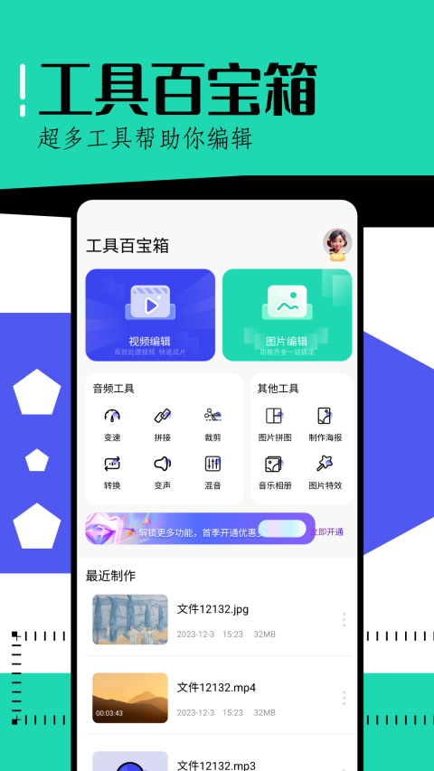 撩星球app