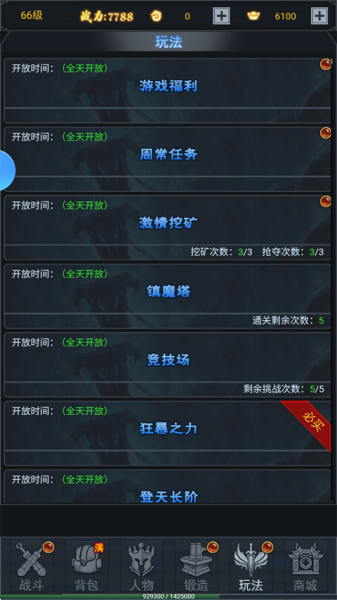 五岳乾坤官方版