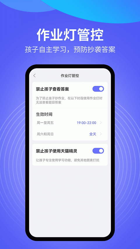 导学管家app