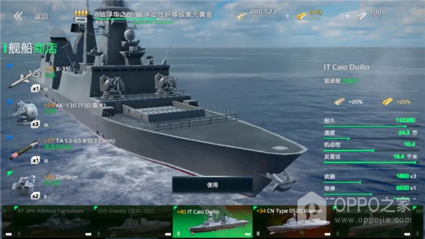 现代战舰破解版