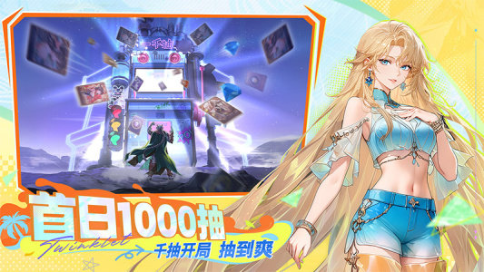 闪烁之光oppo渠道版