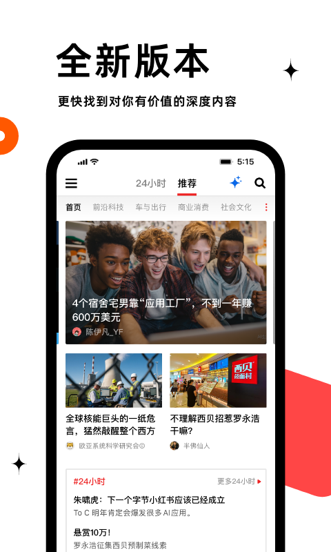 虎嗅app