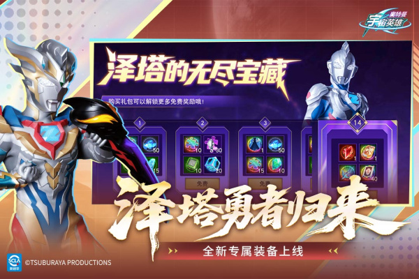 奥特曼宇宙英雄官方正版