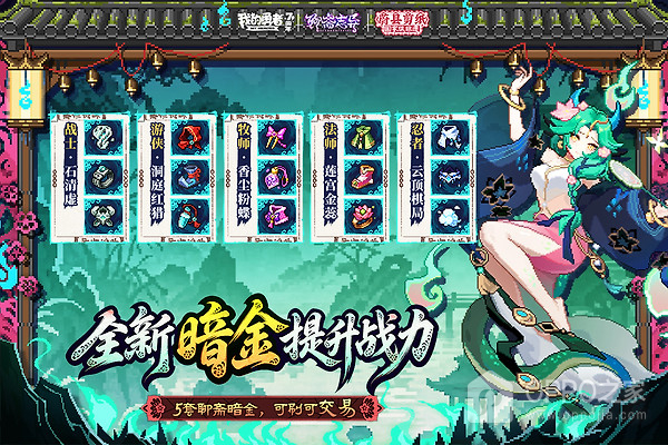 我的勇者小米版