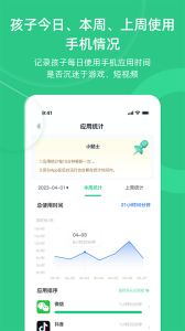 家长守护助手家长端app