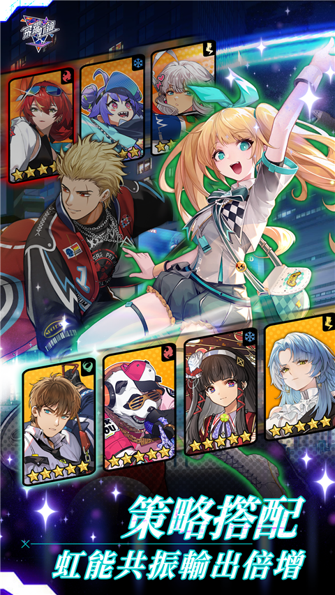 飞跃虹镜官方版