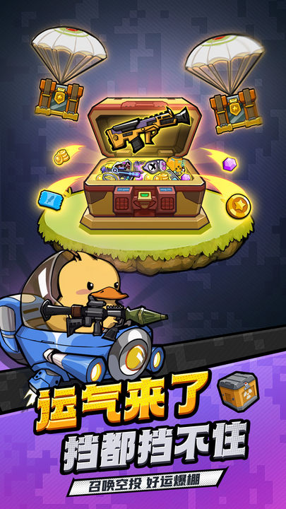 虫虫大作战2华为版