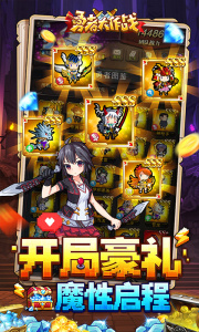 勇者大作战手游官方版