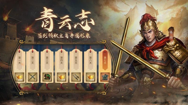 隋唐英杰传官方正版