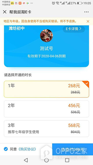 E听说中学app