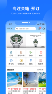 铁马高尔夫app