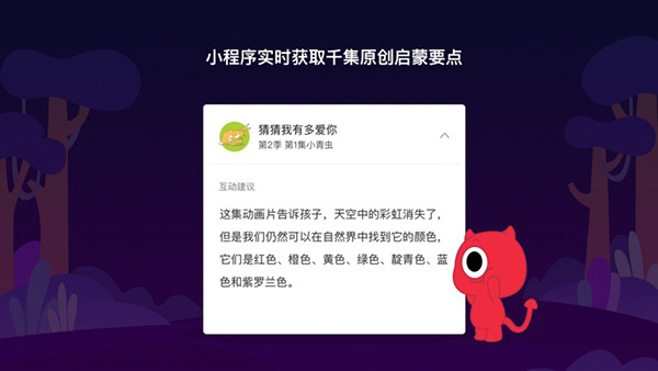 小小优趣app