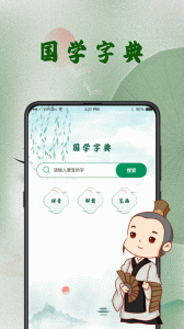 汉语字典app