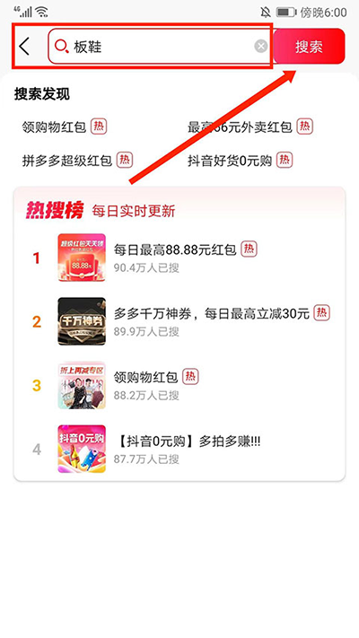 好省app