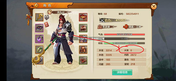 射雕英雄传手游oppo版