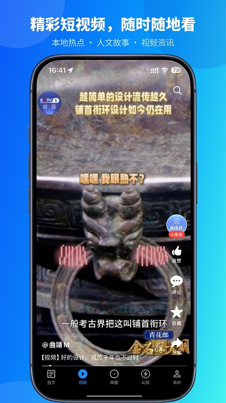 曲靖M app