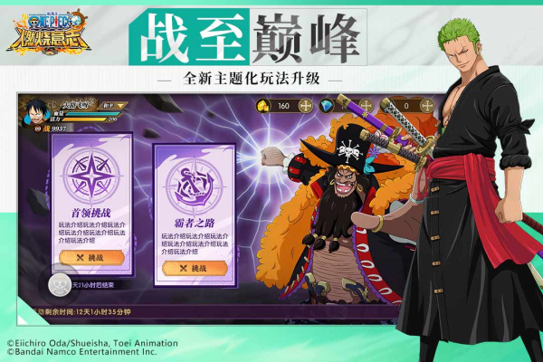 航海王燃烧意志官方版