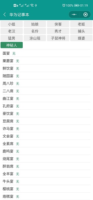 古代人生属性全满破解版