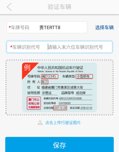 i车位app