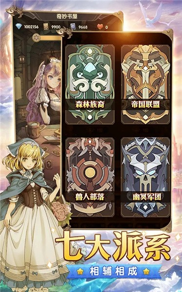 异世代光与魔法最新版