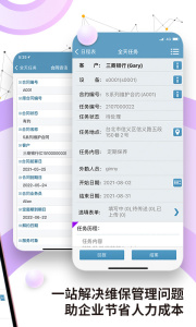 外勤筋斗云最新版