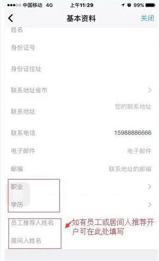 广发期货app