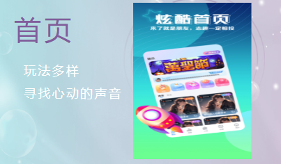 枕聊语音最新版