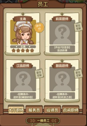 果子大碰撞免费版