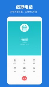 虚拟电话短信app