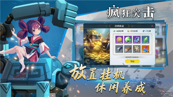 疯狂突击手机版