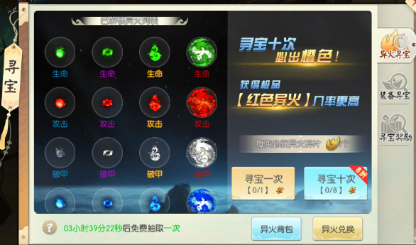 王者修仙腾讯版