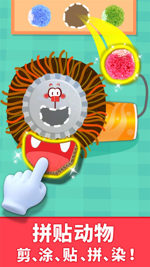 宝宝动物拼贴app