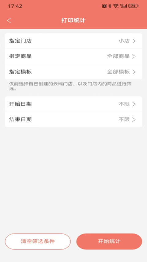 玛雅小铺app