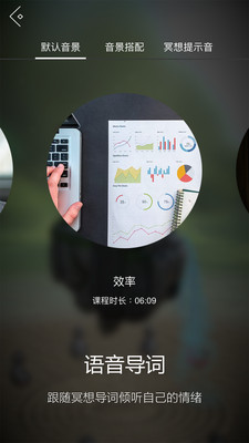 禅定花园2app