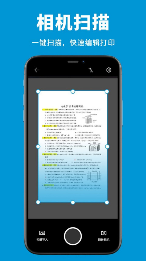 爱惠普打印机app