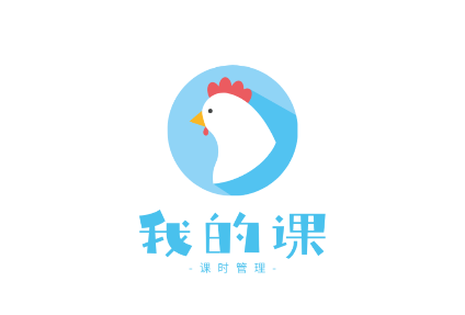 我的课
