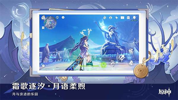 云·原神官方正版