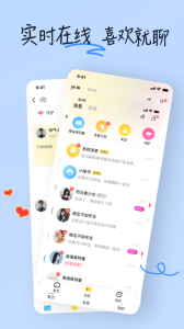 乡爱app