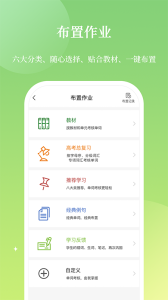 维词教师端app官方版
