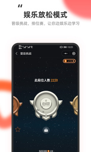 教练王者app