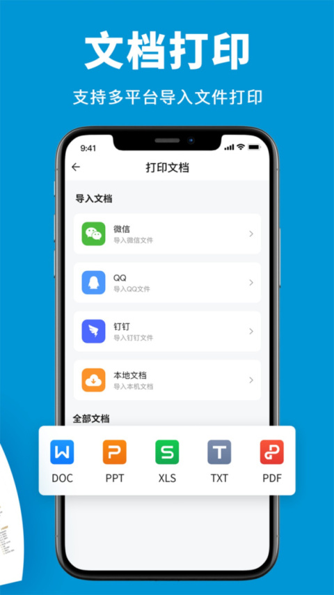爱惠普打印机app