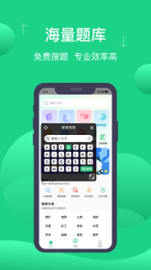 小包搜题app