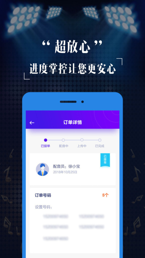 彩铃定制app