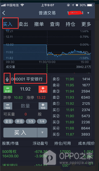长江e号官方版